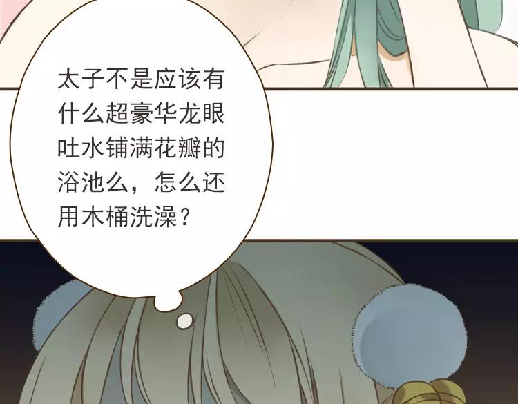 《我男票是锦衣卫》漫画最新章节第21话 穿越回去了免费下拉式在线观看章节第【45】张图片