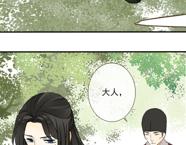 《我男票是锦衣卫》漫画最新章节第21话 穿越回去了免费下拉式在线观看章节第【54】张图片