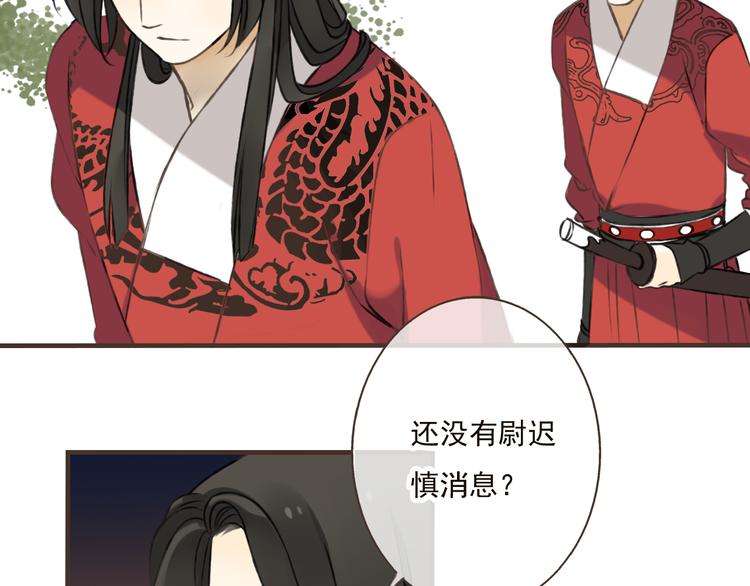 《我男票是锦衣卫》漫画最新章节第21话 穿越回去了免费下拉式在线观看章节第【55】张图片