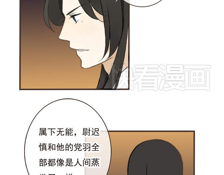 《我男票是锦衣卫》漫画最新章节第21话 穿越回去了免费下拉式在线观看章节第【56】张图片