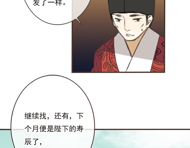 《我男票是锦衣卫》漫画最新章节第21话 穿越回去了免费下拉式在线观看章节第【57】张图片