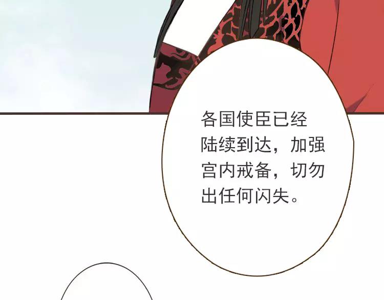 《我男票是锦衣卫》漫画最新章节第21话 穿越回去了免费下拉式在线观看章节第【59】张图片