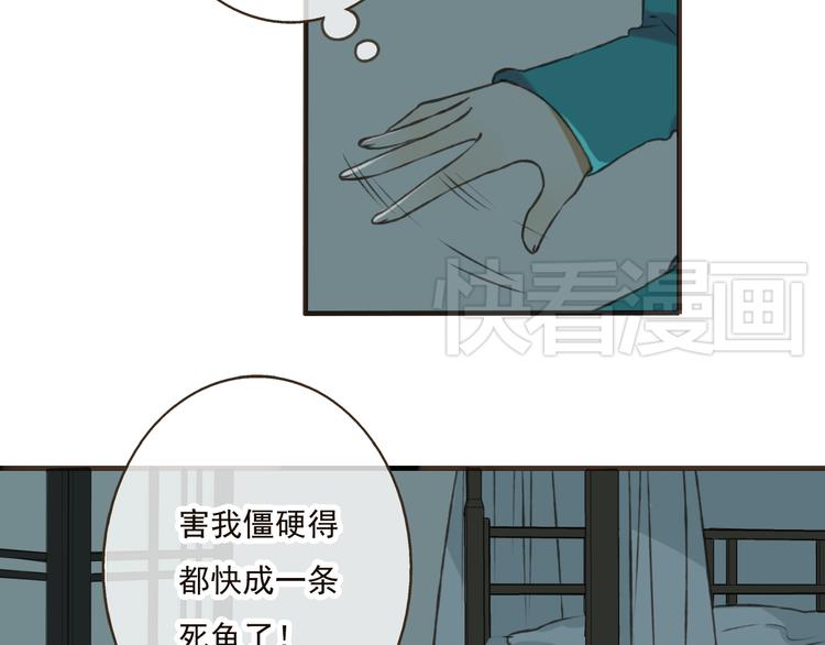 《我男票是锦衣卫》漫画最新章节第21话 穿越回去了免费下拉式在线观看章节第【66】张图片