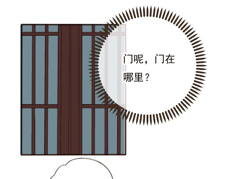 《我男票是锦衣卫》漫画最新章节第21话 穿越回去了免费下拉式在线观看章节第【72】张图片