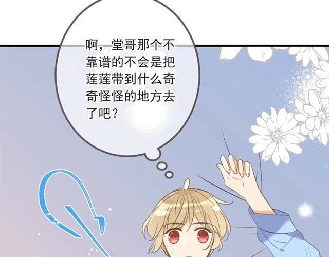 《我男票是锦衣卫》漫画最新章节第93话 拜见岳父大人免费下拉式在线观看章节第【101】张图片