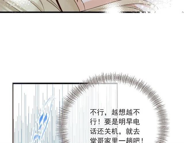 《我男票是锦衣卫》漫画最新章节第93话 拜见岳父大人免费下拉式在线观看章节第【107】张图片