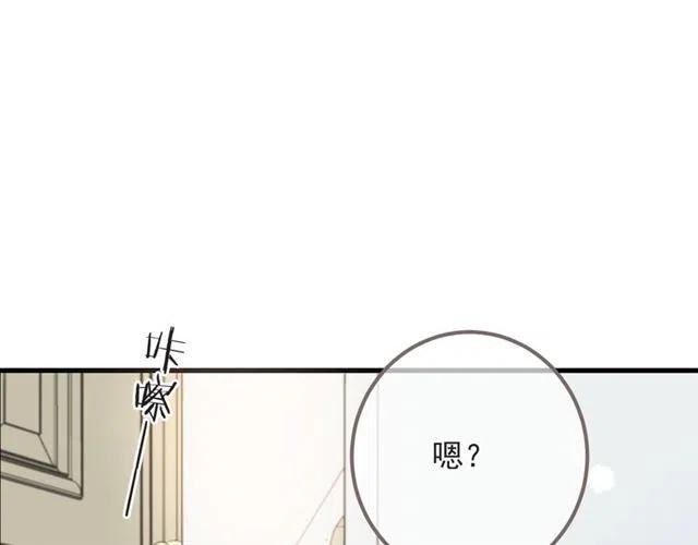 《我男票是锦衣卫》漫画最新章节第93话 拜见岳父大人免费下拉式在线观看章节第【113】张图片