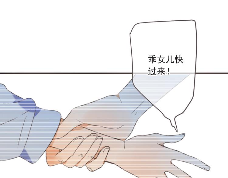 《我男票是锦衣卫》漫画最新章节第93话 拜见岳父大人免费下拉式在线观看章节第【12】张图片