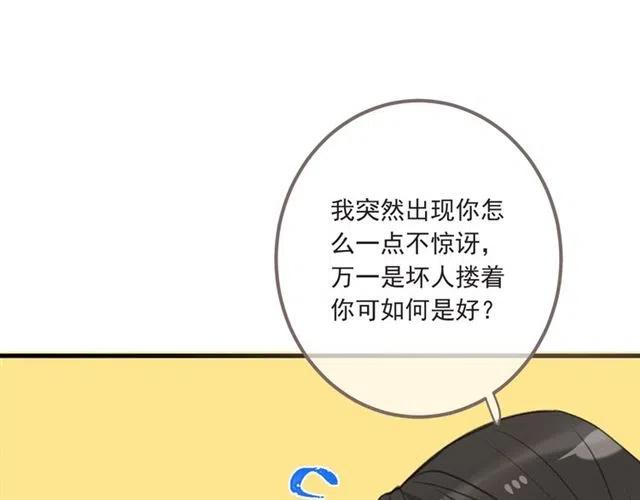 《我男票是锦衣卫》漫画最新章节第93话 拜见岳父大人免费下拉式在线观看章节第【125】张图片