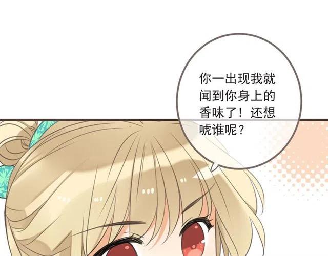 《我男票是锦衣卫》漫画最新章节第93话 拜见岳父大人免费下拉式在线观看章节第【128】张图片