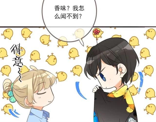 《我男票是锦衣卫》漫画最新章节第93话 拜见岳父大人免费下拉式在线观看章节第【130】张图片