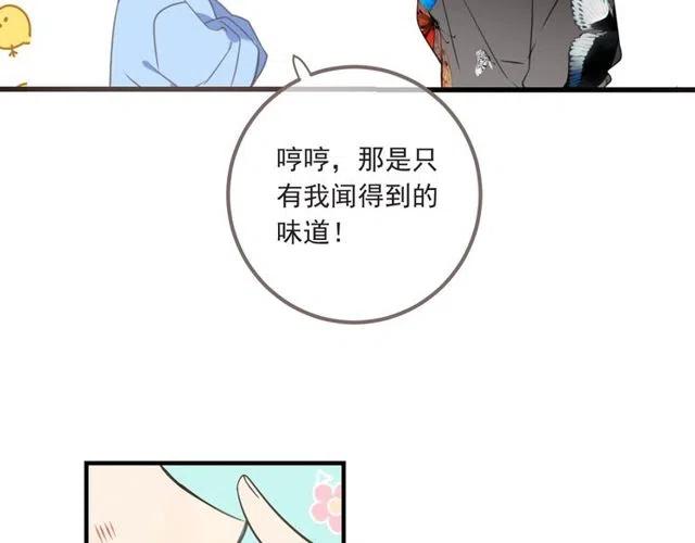 《我男票是锦衣卫》漫画最新章节第93话 拜见岳父大人免费下拉式在线观看章节第【131】张图片