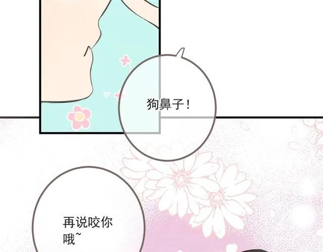 《我男票是锦衣卫》漫画最新章节第93话 拜见岳父大人免费下拉式在线观看章节第【132】张图片