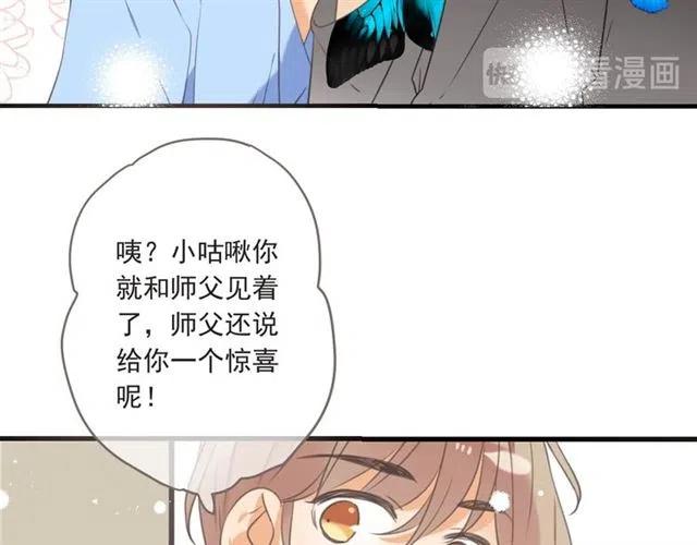 《我男票是锦衣卫》漫画最新章节第93话 拜见岳父大人免费下拉式在线观看章节第【134】张图片