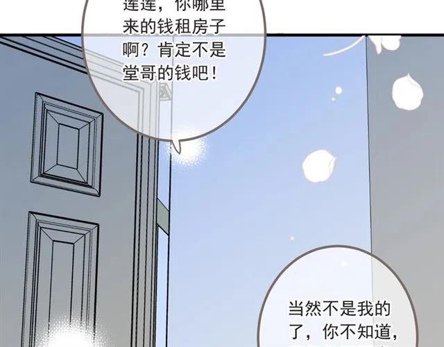 《我男票是锦衣卫》漫画最新章节第93话 拜见岳父大人免费下拉式在线观看章节第【136】张图片