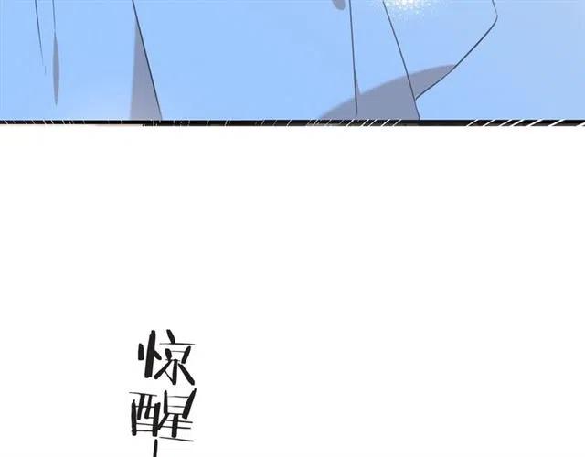 《我男票是锦衣卫》漫画最新章节第93话 拜见岳父大人免费下拉式在线观看章节第【149】张图片