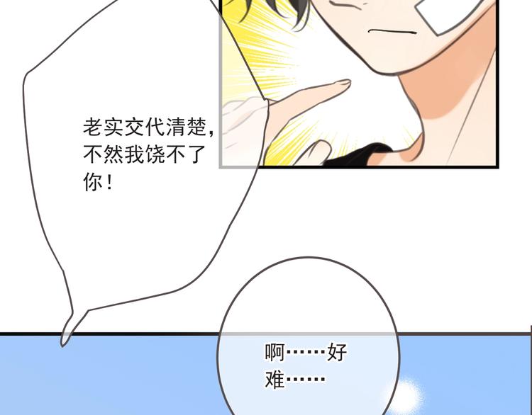 《我男票是锦衣卫》漫画最新章节第93话 拜见岳父大人免费下拉式在线观看章节第【16】张图片