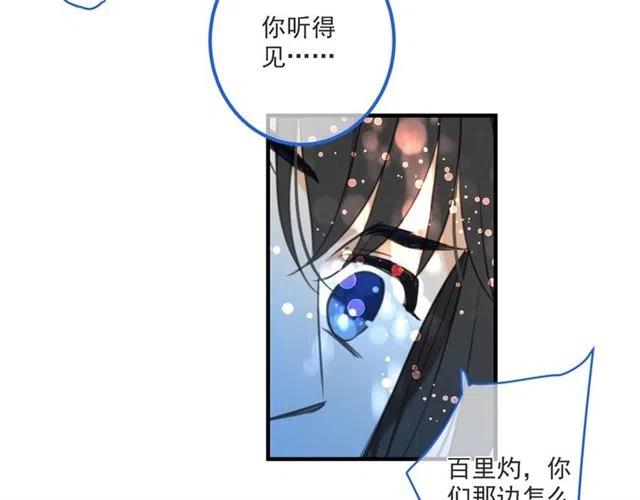 《我男票是锦衣卫》漫画最新章节第93话 拜见岳父大人免费下拉式在线观看章节第【161】张图片