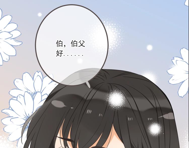 《我男票是锦衣卫》漫画最新章节第93话 拜见岳父大人免费下拉式在线观看章节第【18】张图片