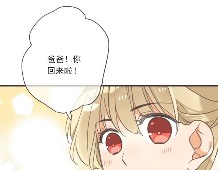 《我男票是锦衣卫》漫画最新章节第93话 拜见岳父大人免费下拉式在线观看章节第【20】张图片