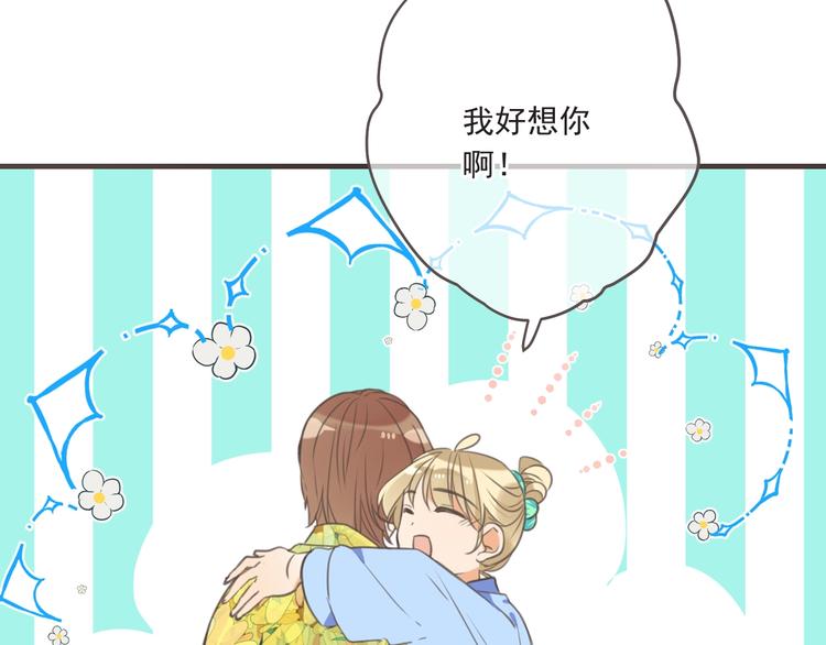 《我男票是锦衣卫》漫画最新章节第93话 拜见岳父大人免费下拉式在线观看章节第【22】张图片