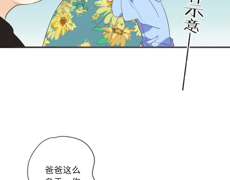 《我男票是锦衣卫》漫画最新章节第93话 拜见岳父大人免费下拉式在线观看章节第【25】张图片