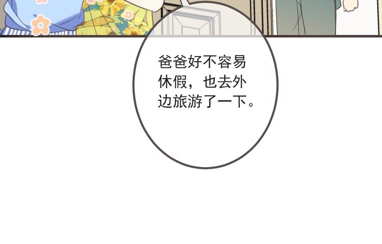 《我男票是锦衣卫》漫画最新章节第93话 拜见岳父大人免费下拉式在线观看章节第【27】张图片