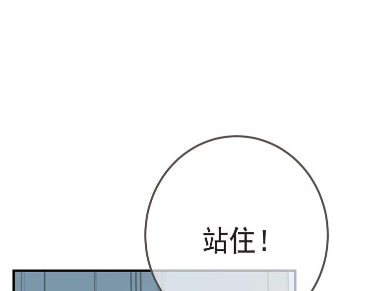 《我男票是锦衣卫》漫画最新章节第93话 拜见岳父大人免费下拉式在线观看章节第【28】张图片