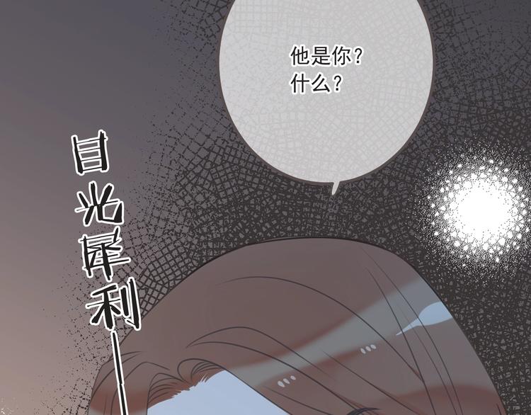 《我男票是锦衣卫》漫画最新章节第93话 拜见岳父大人免费下拉式在线观看章节第【35】张图片