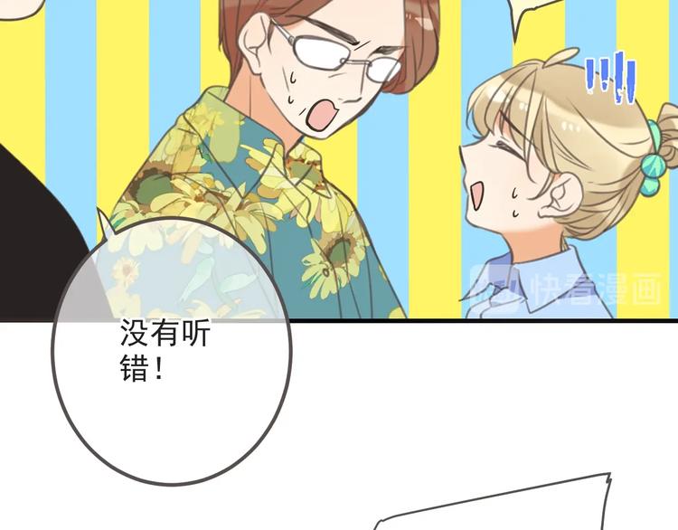 《我男票是锦衣卫》漫画最新章节第93话 拜见岳父大人免费下拉式在线观看章节第【51】张图片