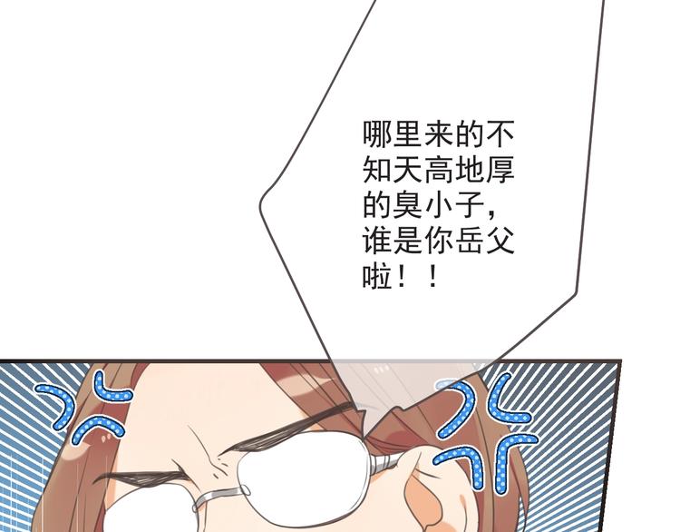 《我男票是锦衣卫》漫画最新章节第93话 拜见岳父大人免费下拉式在线观看章节第【52】张图片