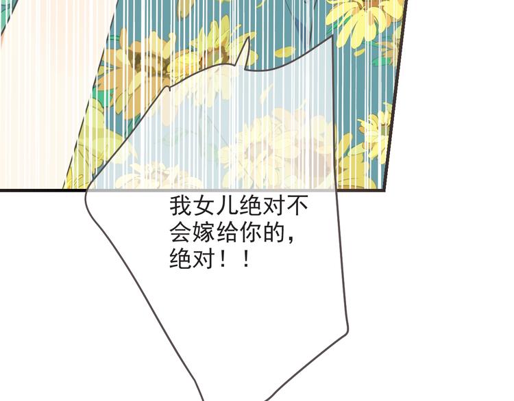 《我男票是锦衣卫》漫画最新章节第93话 拜见岳父大人免费下拉式在线观看章节第【54】张图片