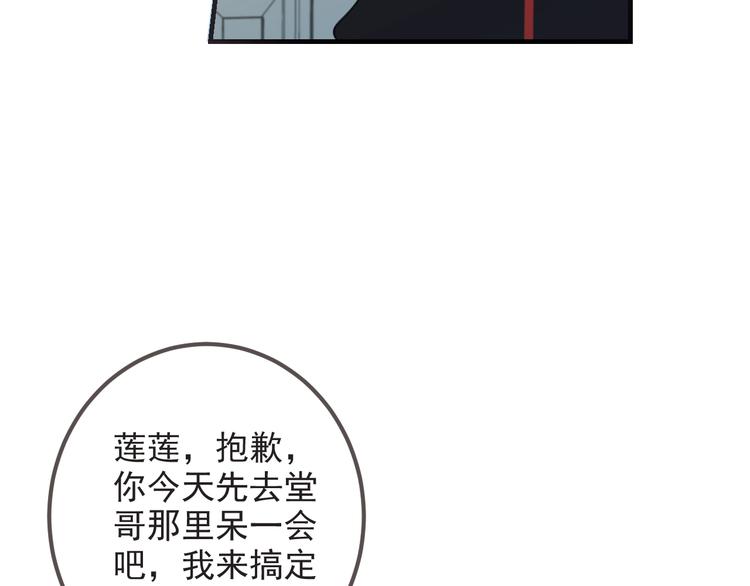 《我男票是锦衣卫》漫画最新章节第93话 拜见岳父大人免费下拉式在线观看章节第【58】张图片