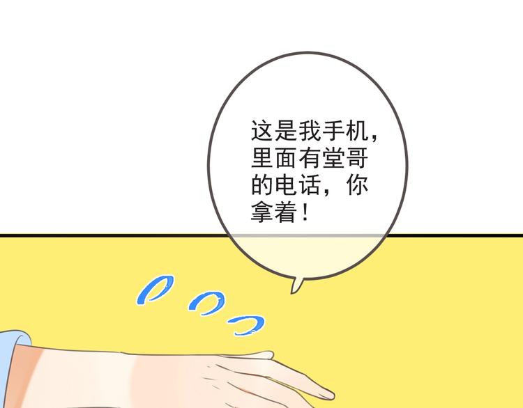 《我男票是锦衣卫》漫画最新章节第93话 拜见岳父大人免费下拉式在线观看章节第【61】张图片