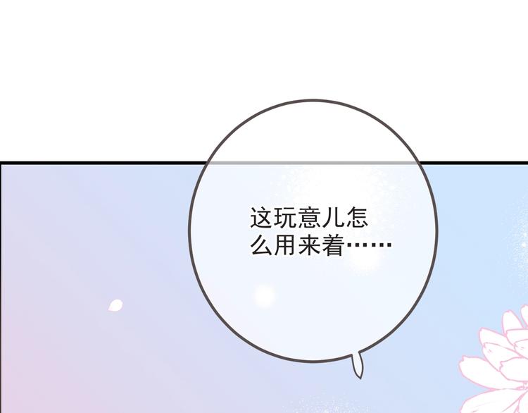 《我男票是锦衣卫》漫画最新章节第93话 拜见岳父大人免费下拉式在线观看章节第【67】张图片