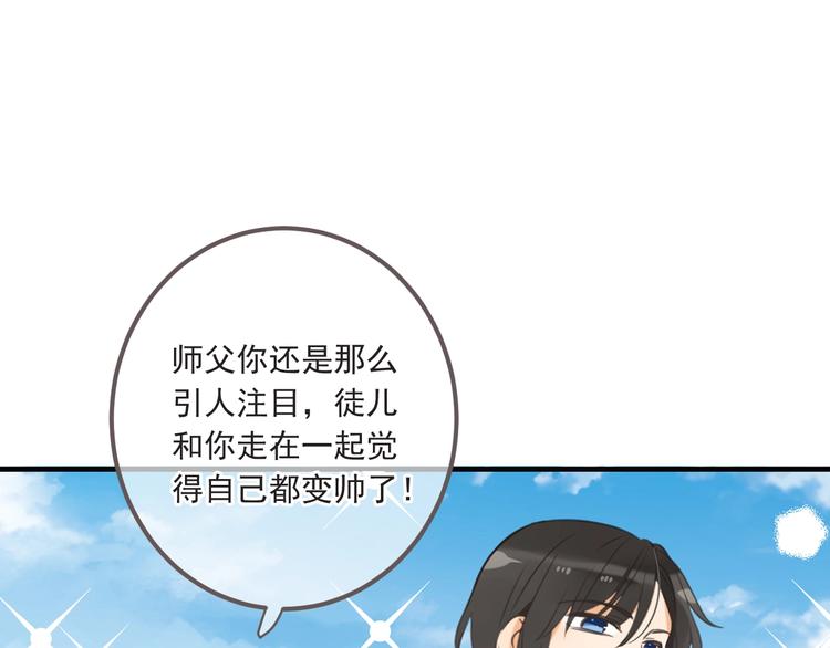 《我男票是锦衣卫》漫画最新章节第93话 拜见岳父大人免费下拉式在线观看章节第【79】张图片