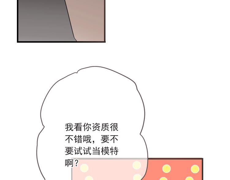 《我男票是锦衣卫》漫画最新章节第93话 拜见岳父大人免费下拉式在线观看章节第【87】张图片