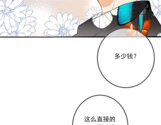 《我男票是锦衣卫》漫画最新章节第93话 拜见岳父大人免费下拉式在线观看章节第【92】张图片