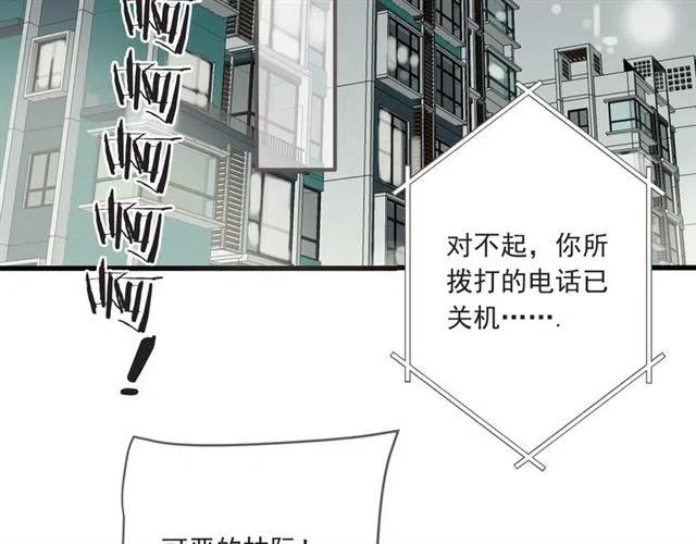 《我男票是锦衣卫》漫画最新章节第93话 拜见岳父大人免费下拉式在线观看章节第【97】张图片