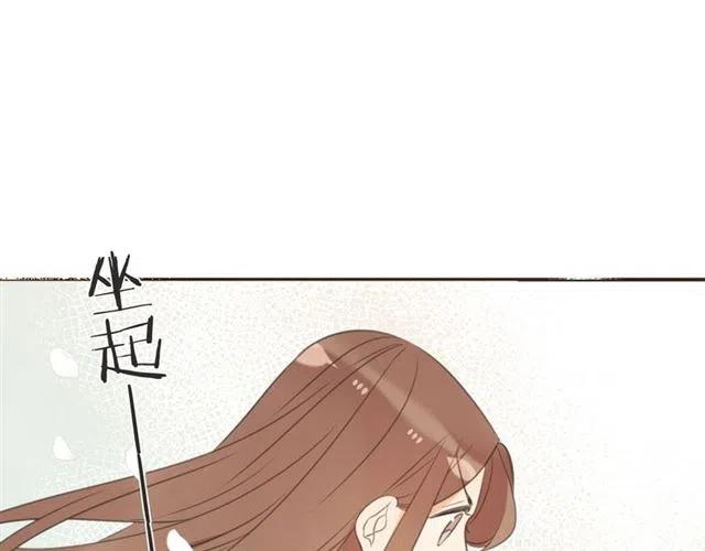 《我男票是锦衣卫》漫画最新章节第94话 怎么补偿？免费下拉式在线观看章节第【111】张图片