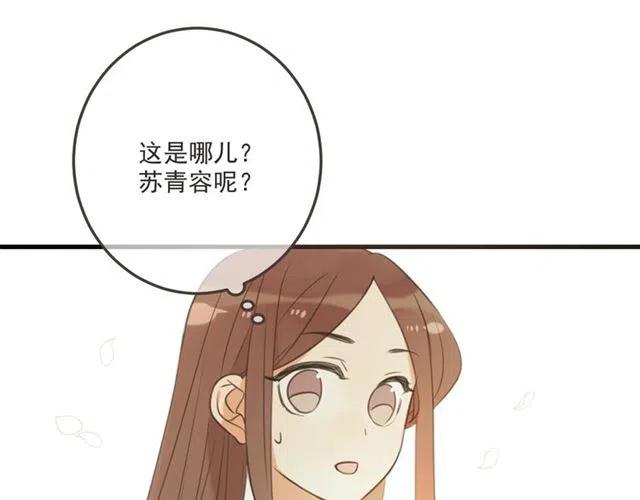 《我男票是锦衣卫》漫画最新章节第94话 怎么补偿？免费下拉式在线观看章节第【113】张图片