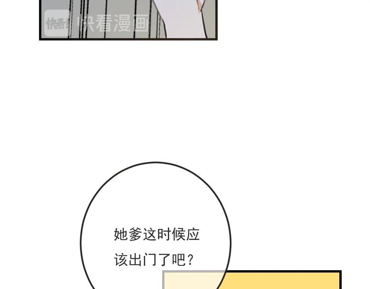 《我男票是锦衣卫》漫画最新章节第94话 怎么补偿？免费下拉式在线观看章节第【12】张图片