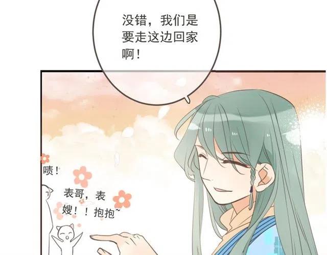 《我男票是锦衣卫》漫画最新章节第94话 怎么补偿？免费下拉式在线观看章节第【123】张图片