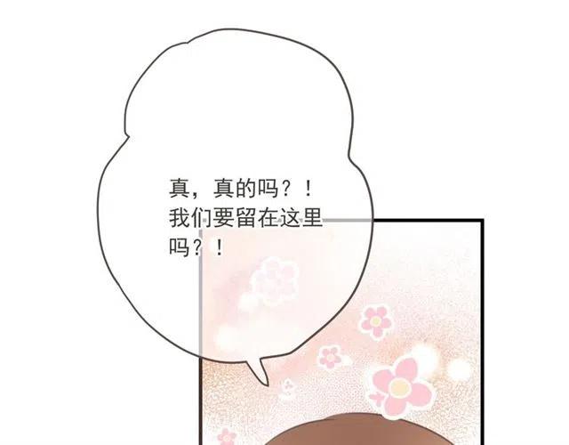 《我男票是锦衣卫》漫画最新章节第94话 怎么补偿？免费下拉式在线观看章节第【126】张图片