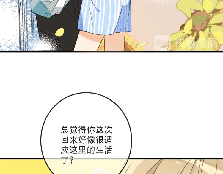 《我男票是锦衣卫》漫画最新章节第94话 怎么补偿？免费下拉式在线观看章节第【21】张图片