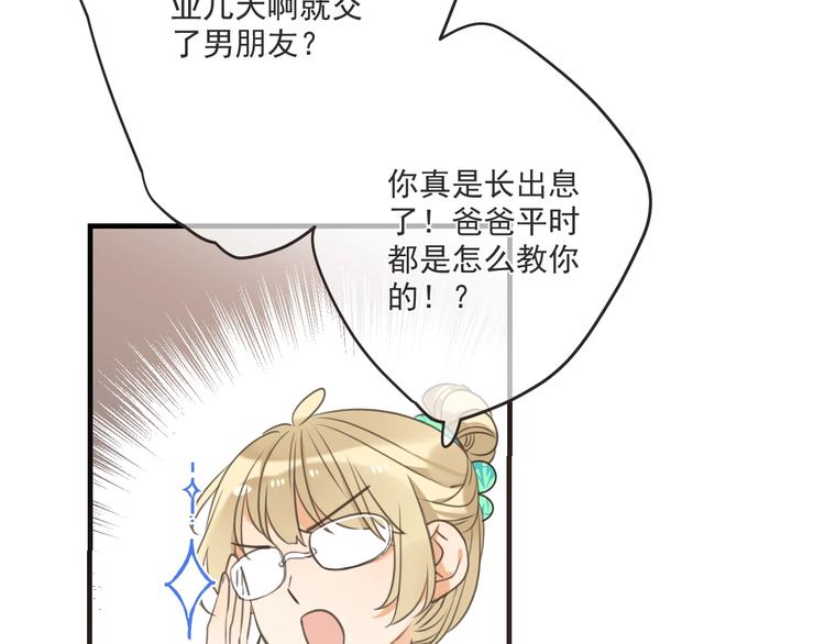 《我男票是锦衣卫》漫画最新章节第94话 怎么补偿？免费下拉式在线观看章节第【31】张图片