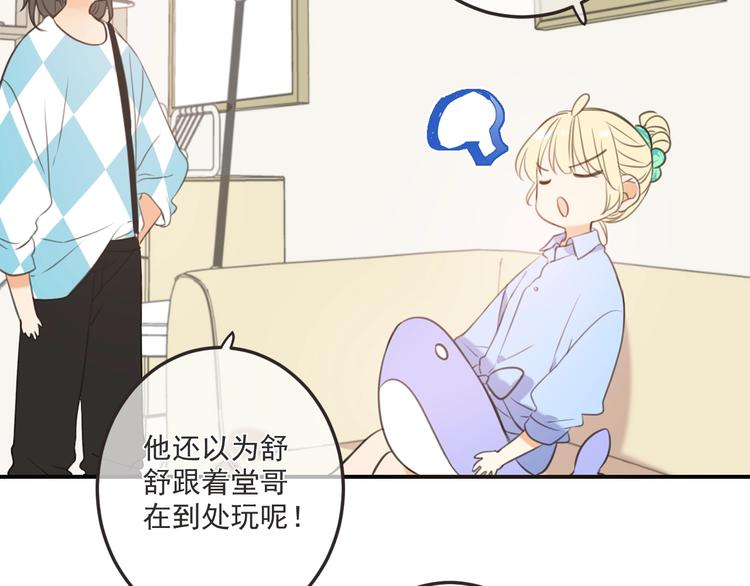 《我男票是锦衣卫》漫画最新章节第94话 怎么补偿？免费下拉式在线观看章节第【37】张图片