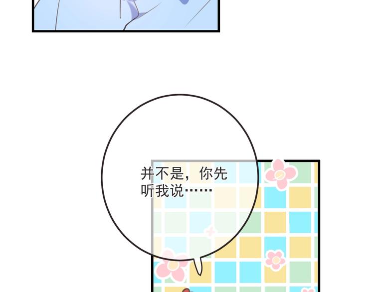 《我男票是锦衣卫》漫画最新章节第94话 怎么补偿？免费下拉式在线观看章节第【41】张图片