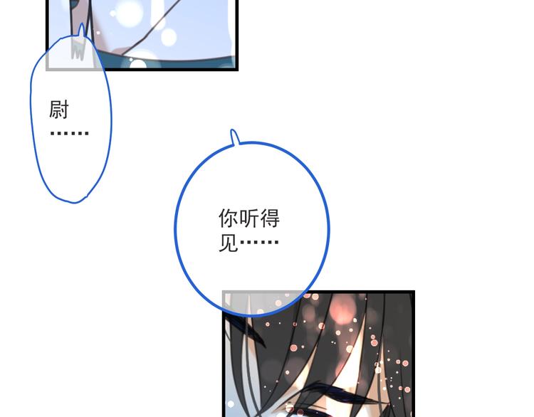 《我男票是锦衣卫》漫画最新章节第94话 怎么补偿？免费下拉式在线观看章节第【47】张图片