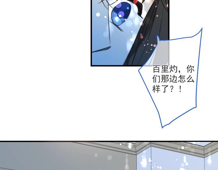 《我男票是锦衣卫》漫画最新章节第94话 怎么补偿？免费下拉式在线观看章节第【48】张图片